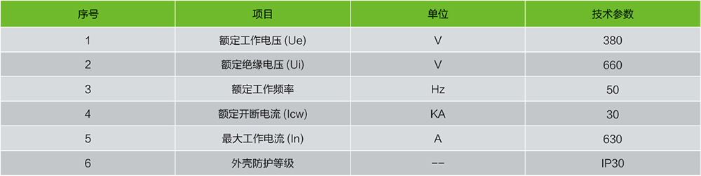 低压柜05-2.jpg